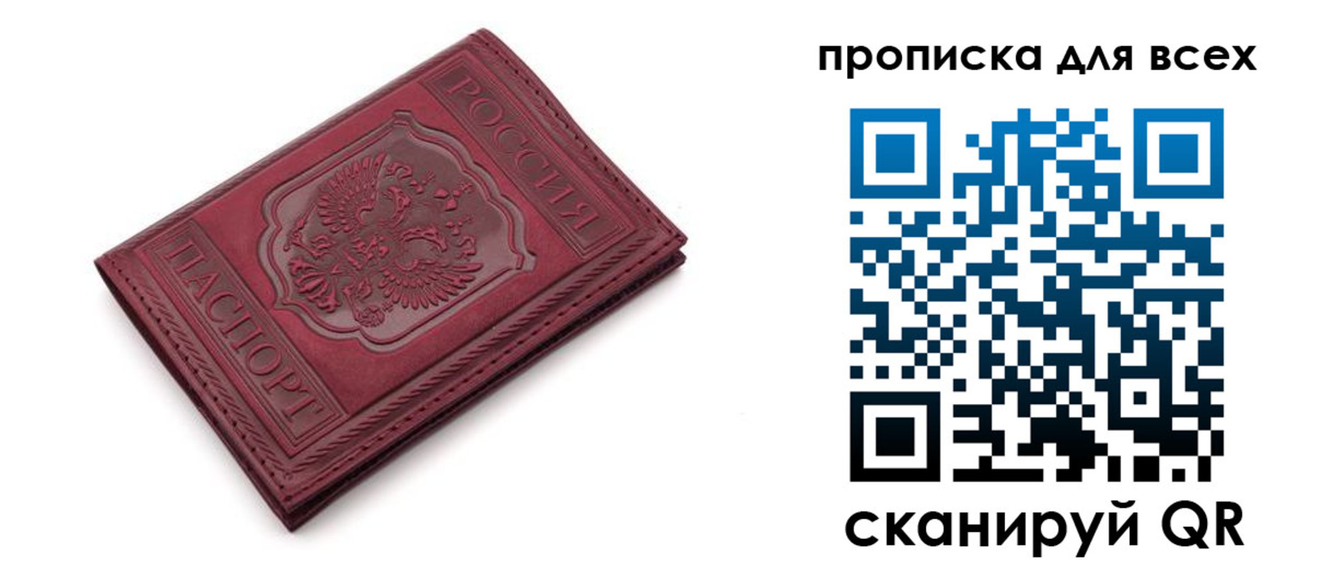 временная прописка в Изобильном