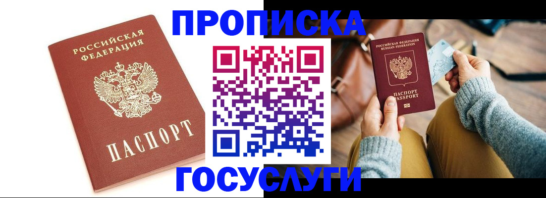 прописка регистрация в Изобильном