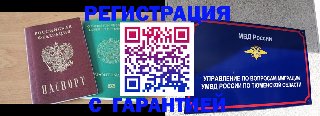 прописка 2025 в Изобильном