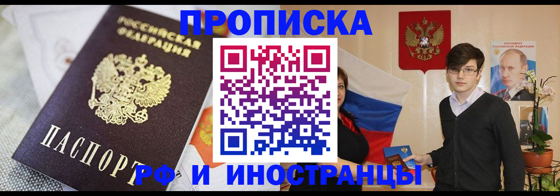 прописка для школы в Изобильном
